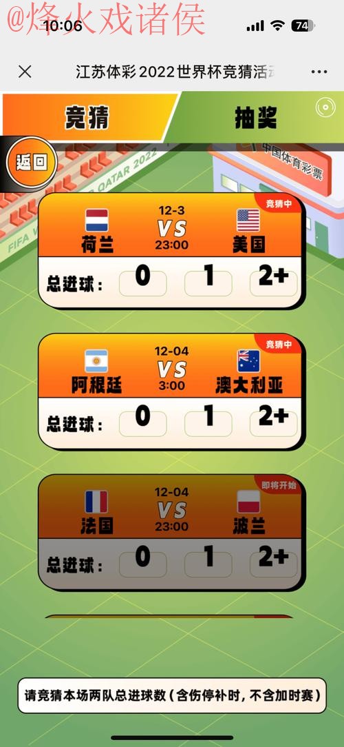 参与世界杯竞猜的最新官方入口地址揭秘