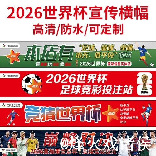 美加墨世界杯滚球玩法打不开怎么办？平台稳定性和赛中变化整理