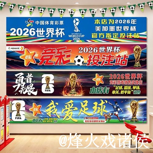 2026世界杯临场买球地址解析，备用网址和官方入口怎么看
